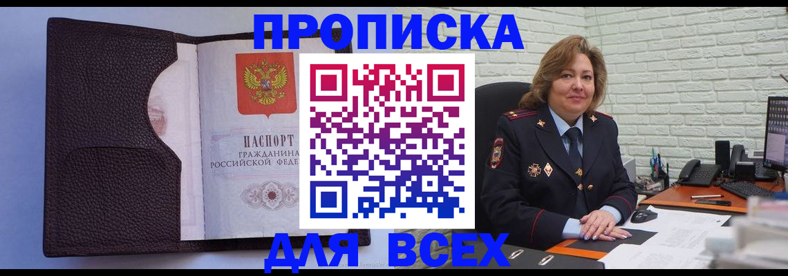 регистрация для школы в Елизово
